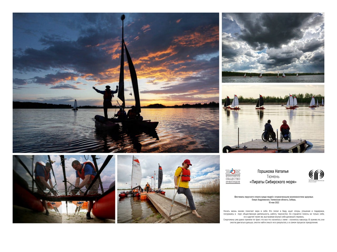 Фотовыставка "Надежда на технологии", Москва, 2025.