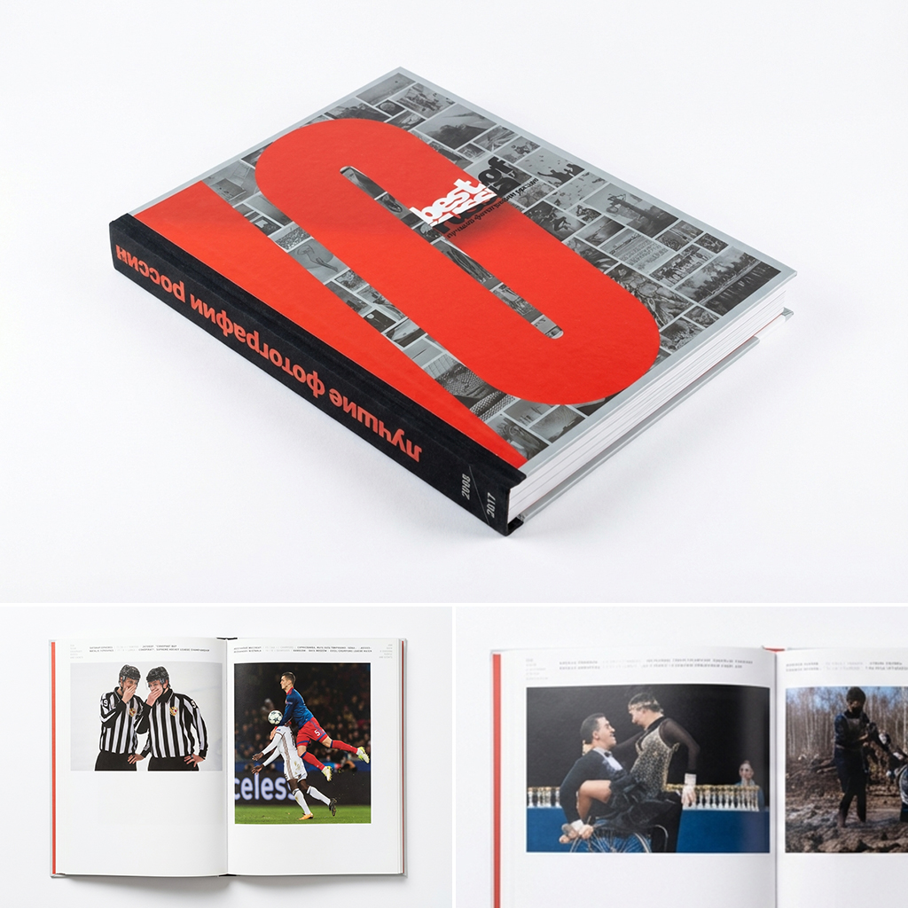 Фотокаталог всероссийской фотопремии "Лучшие фотографии России", 2017.